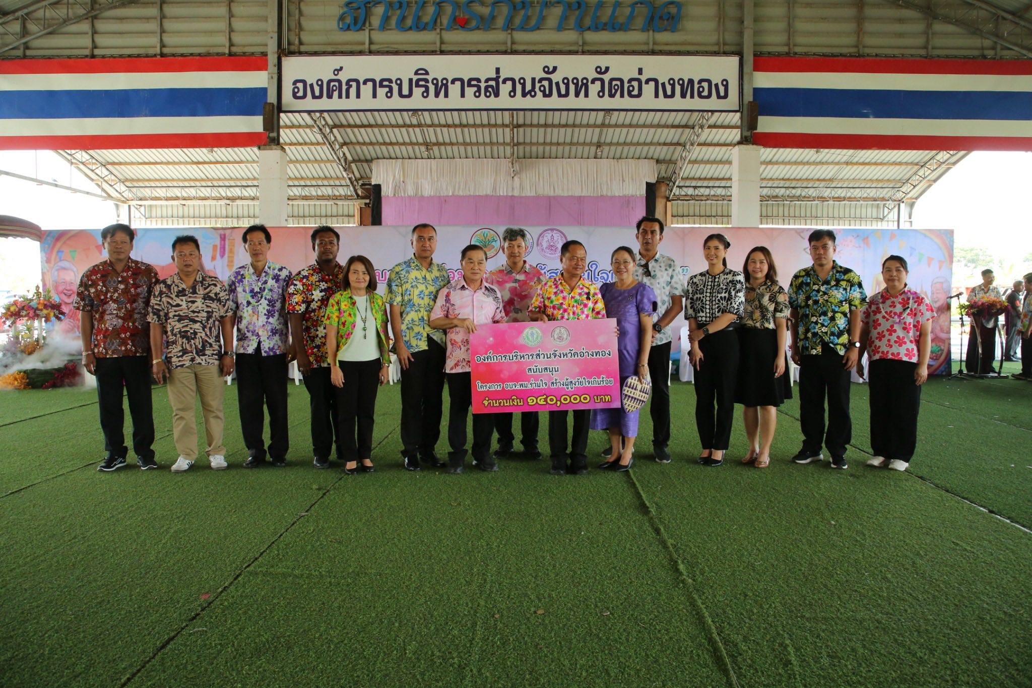 title - ส.ป.ก.อ่างทอง  เข้าร่วมโครงการ “อบจ. พม. ร่วมใจสร้างผู้สูงวัยใจเกินร้อย และวันแห่งครอบครัว จังหวัดอ่างทอง ประจำปี 2569” ณ องค์การบริหารส่วนจังหวัดอ่างทอง
